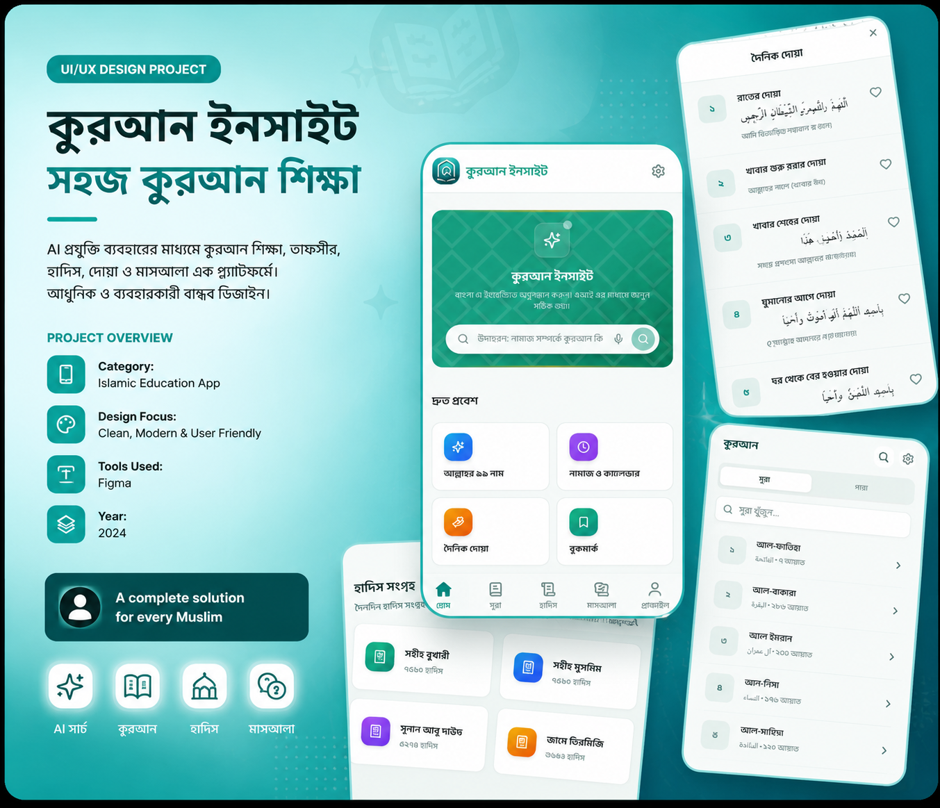 Quran Insight – Play Store Visual Design