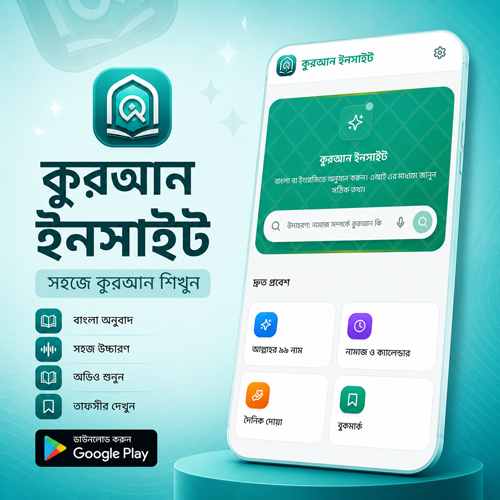 Quran Insight – Play Store Visual Design